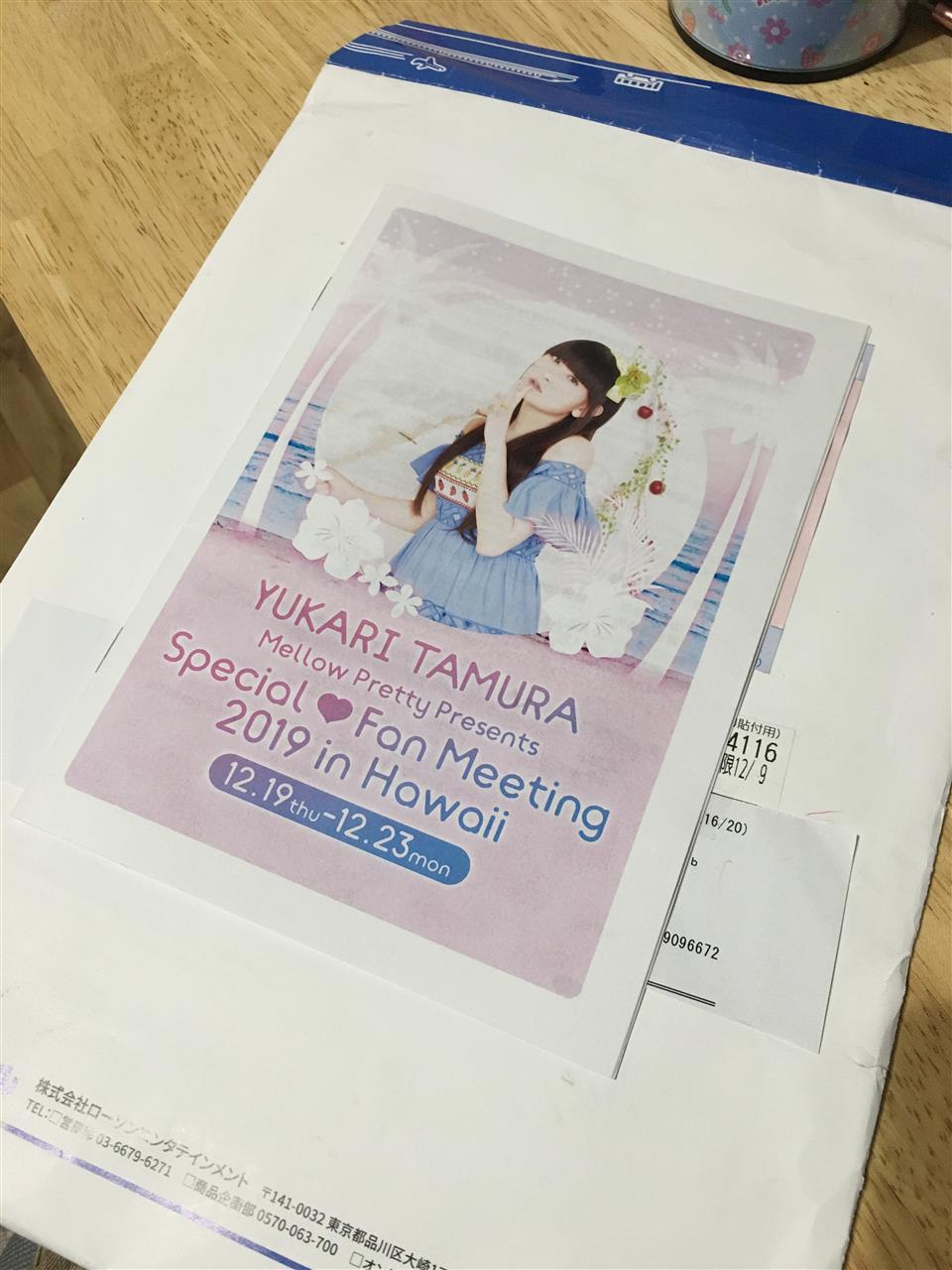 田村ゆかり スペシャルファンミーティング19inハワイ めろ のブログ めろ のページ みんカラ