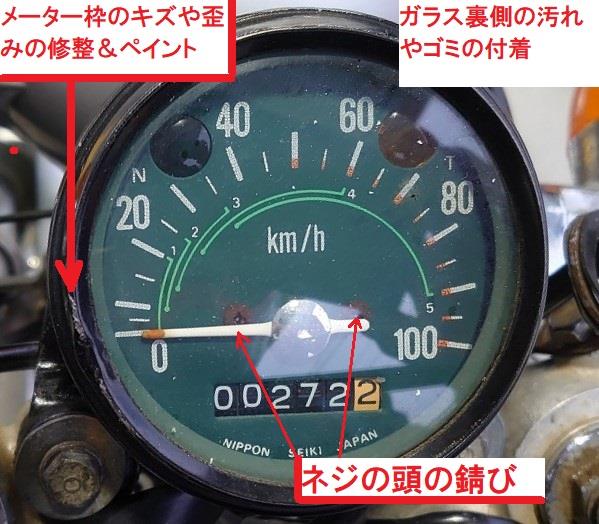 スピードメーター分解 オーバーホール編 Tele Chanのブログ 古いバイクで楽しもう みんカラ