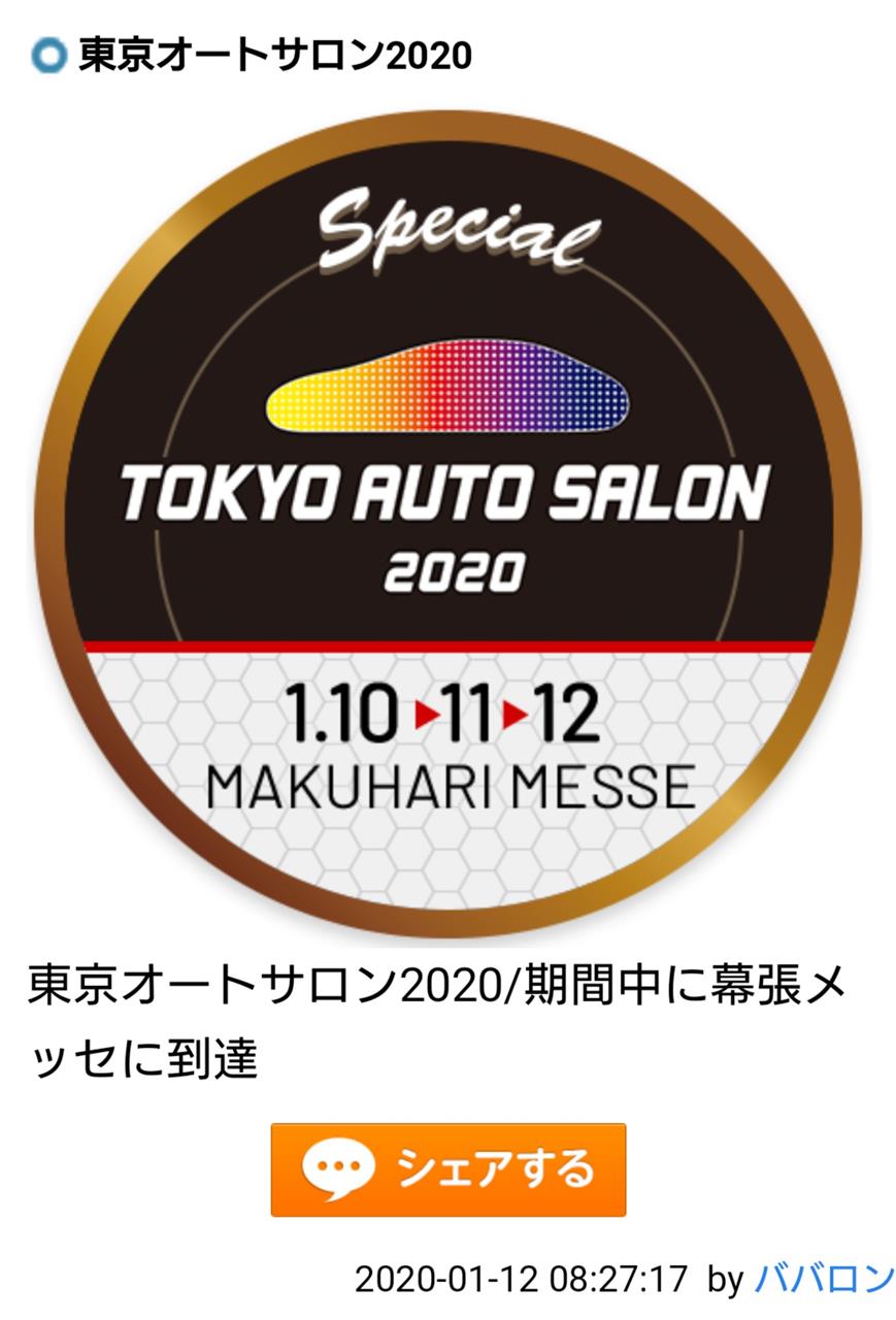 年1月の月別ブログ一覧 ババロンのページ みんカラ
