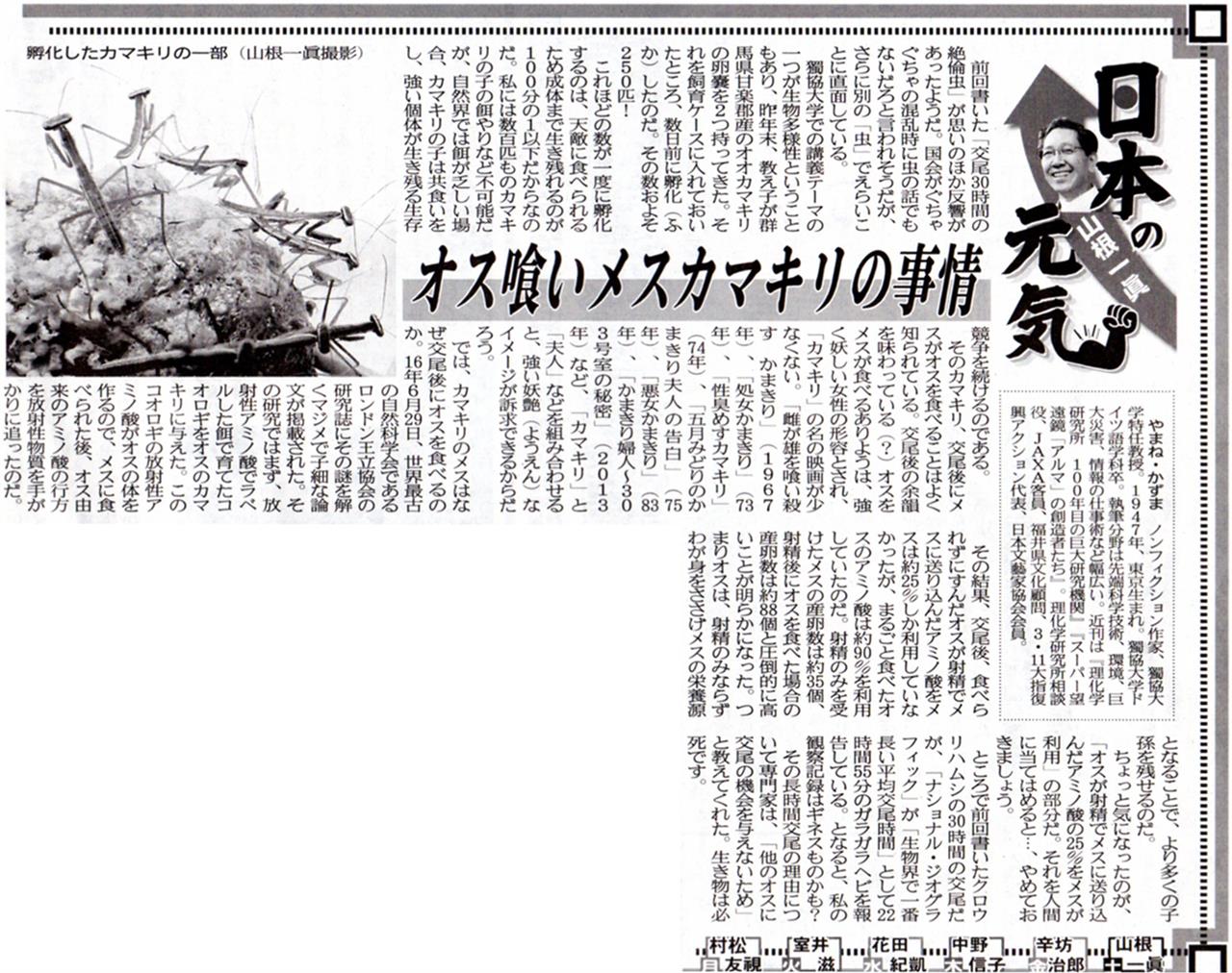 夕刊フジ