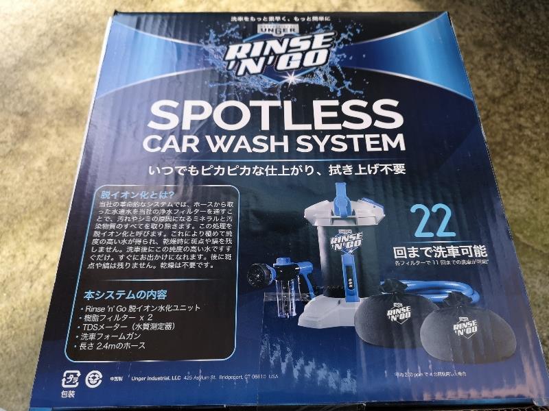 SALE／100%OFF】 純水器 コストコ UNGER SPOTLESS CAR WASH ウンガー スポットレス カーウォッシュ 