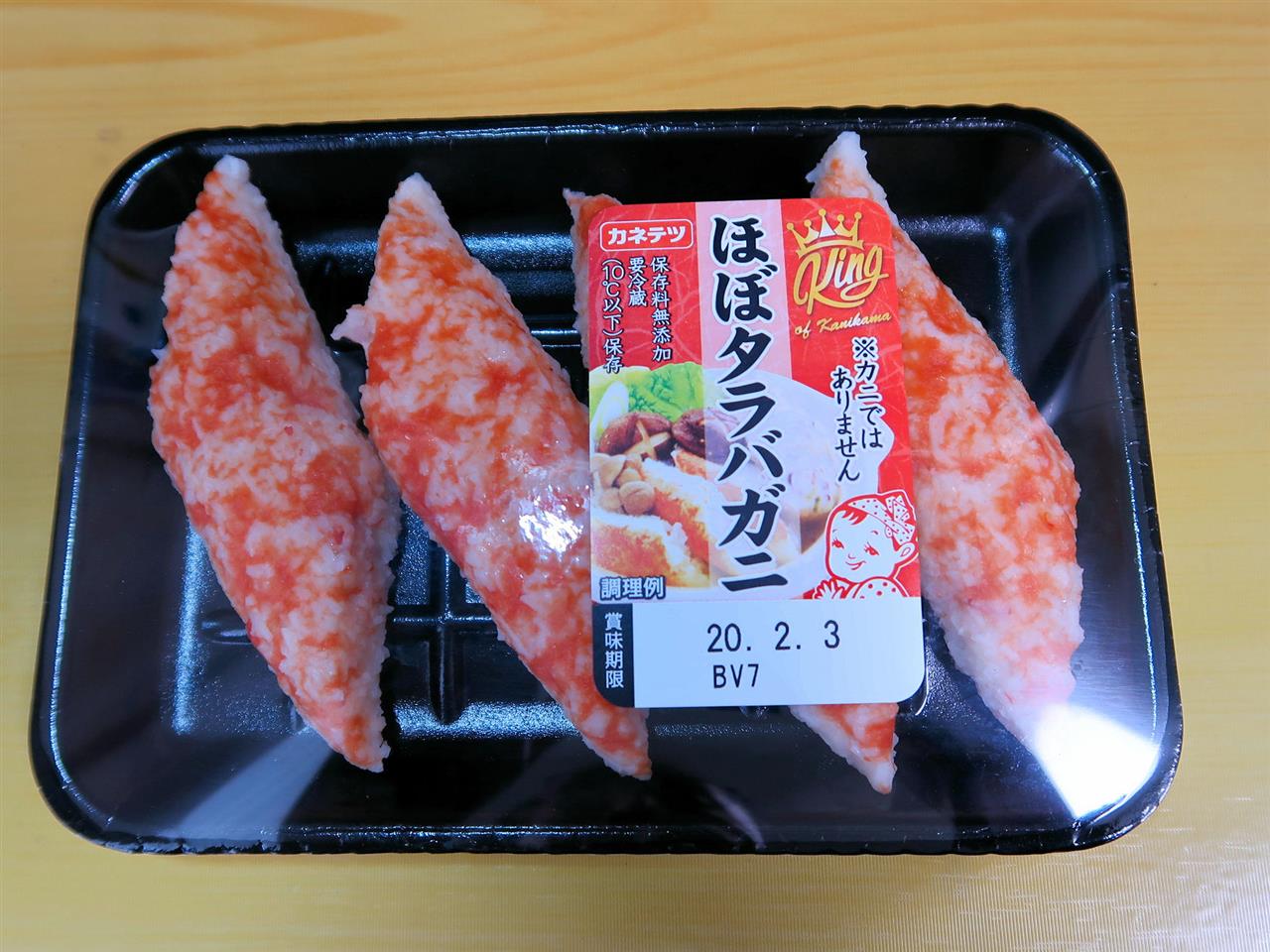 カネテツ ほぼタラバガニ いりあんのブログ イリアントとマーチンのページ みんカラ カネテツ ほぼタラバガニ いりあんのブログ イリアントとマーチンのページ みんカラ