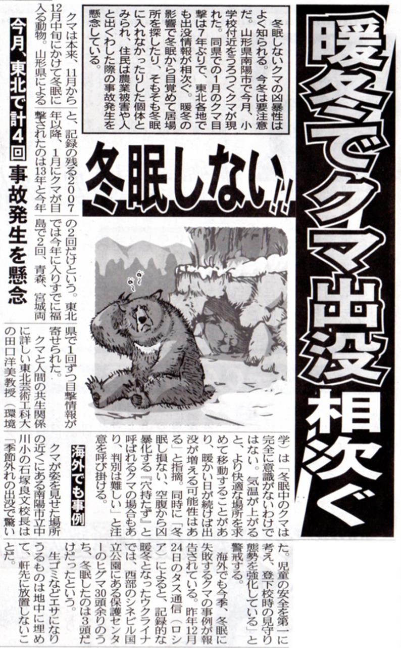 夕刊フジ