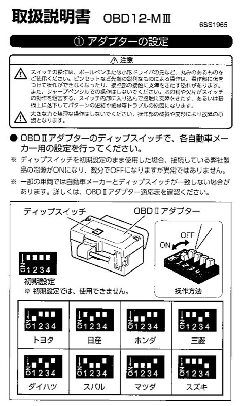 補足】ベンツのOBDアダプタ設定（YUPITERU）｜和(kaztin55)の