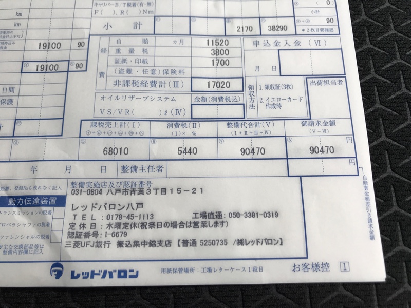 車検内容の再確認 ほり のブログ S660とnmax155の覚え書き みんカラ