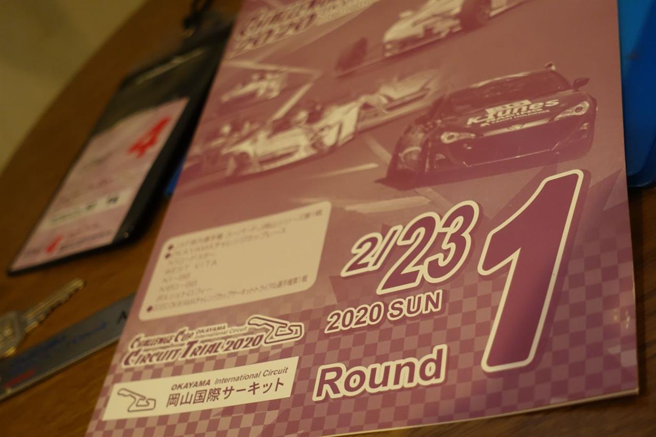 岡山国際サーキットトライアル選手権 第1戦 吉三のブログ 吉三 デミオになりました W みんカラ