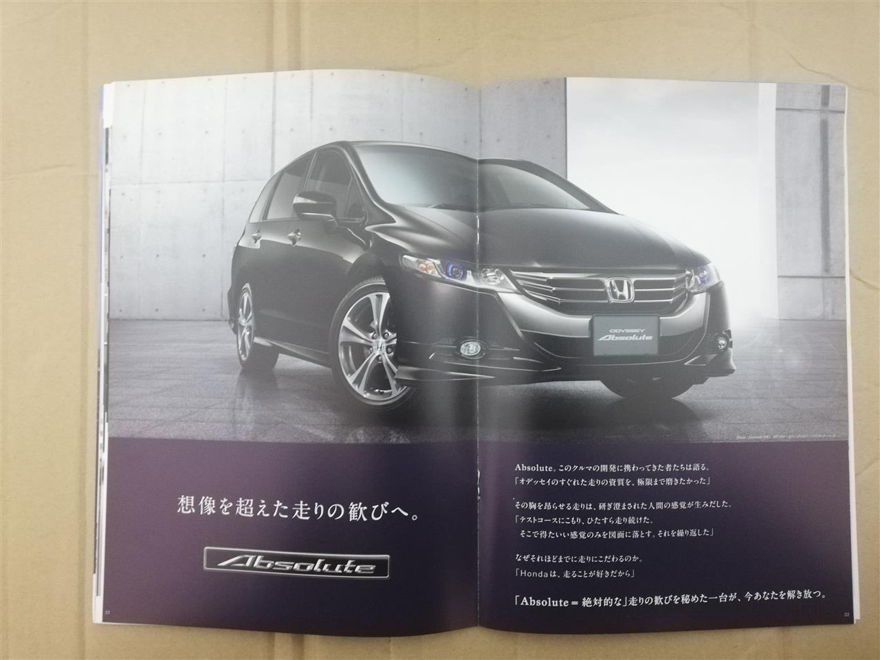 カタログ ホンダ オデッセイ Rb4後期 Nahan C35のブログ Nahanのブログ みんカラ