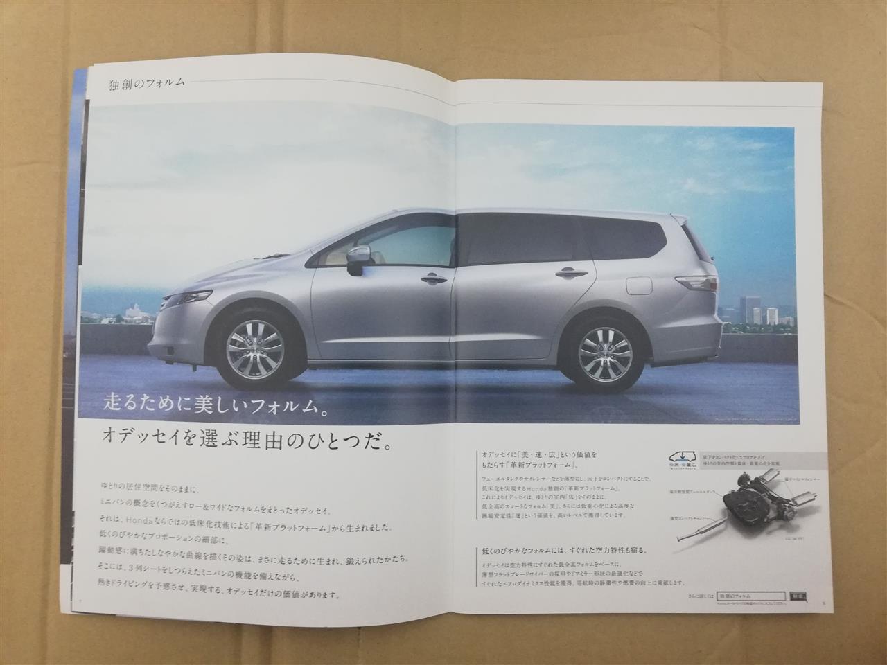 カタログ ホンダ オデッセイ Rb4後期 Nahan C35のブログ Nahanのブログ みんカラ