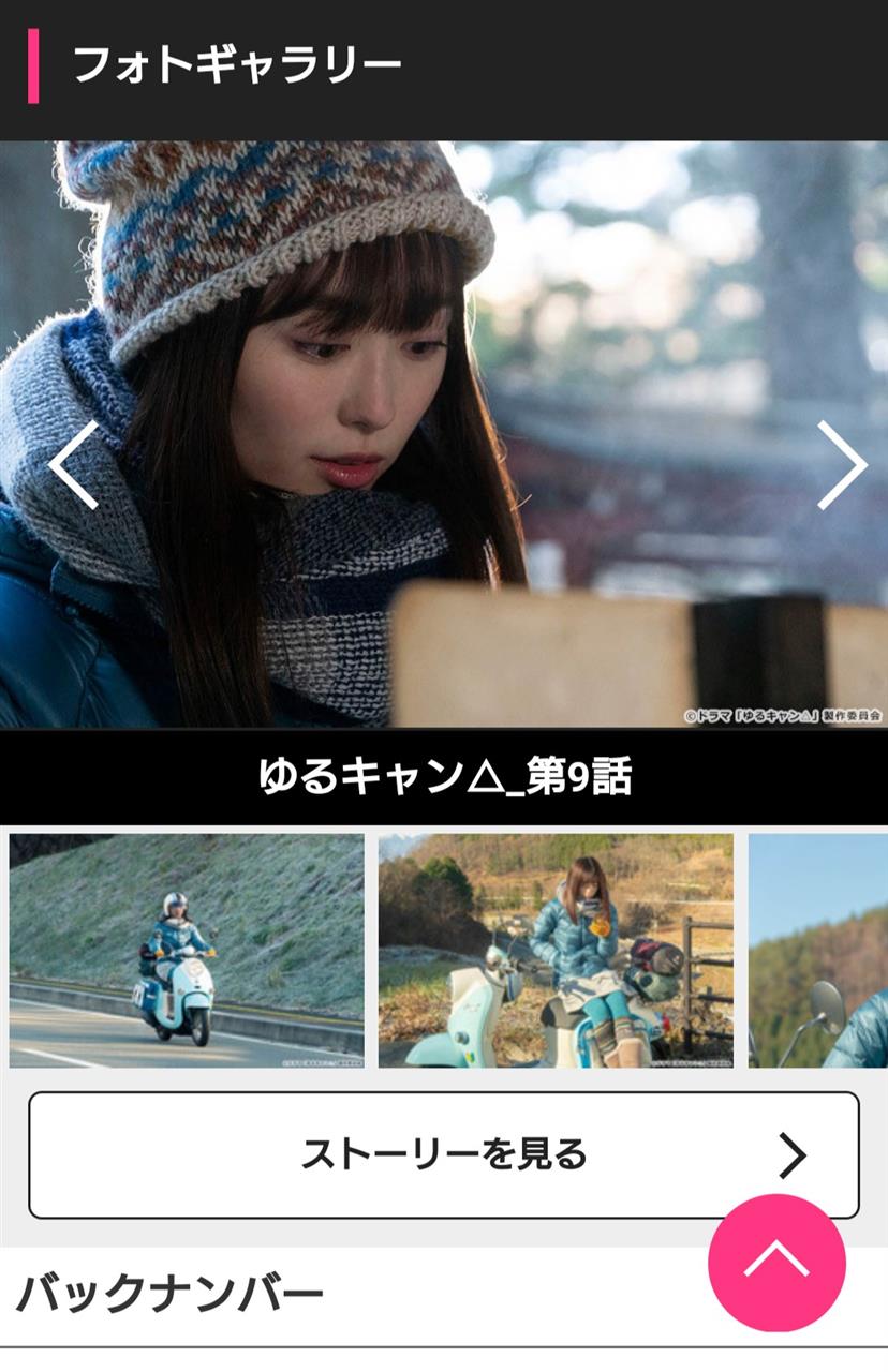 ゆるキャン 聖地巡礼企画第1弾 長野県駒ヶ根市 前編 ゆっきー56のブログ ゆっきー56のページ みんカラ