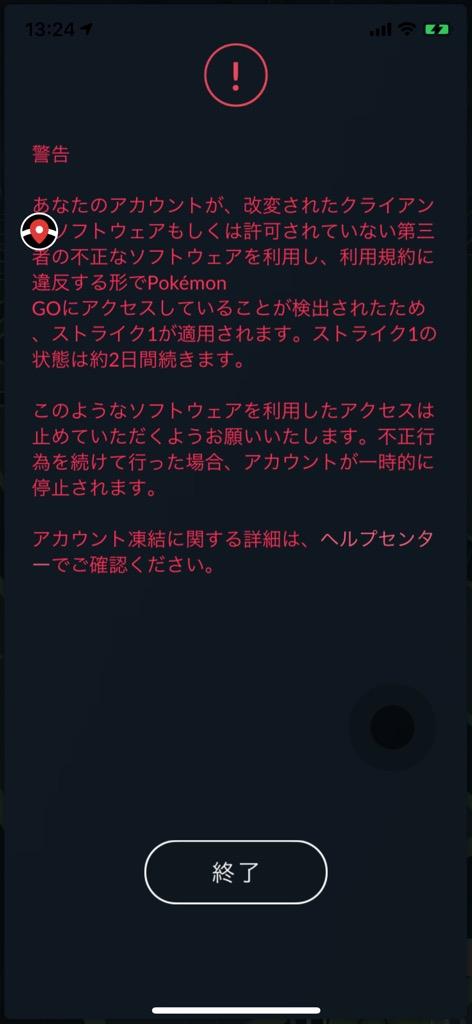 ポケモンgo サブ垢もストライク1キタ しるく師匠のブログ 実戦派しるく プレミアム Alt Width 70 みんカラ