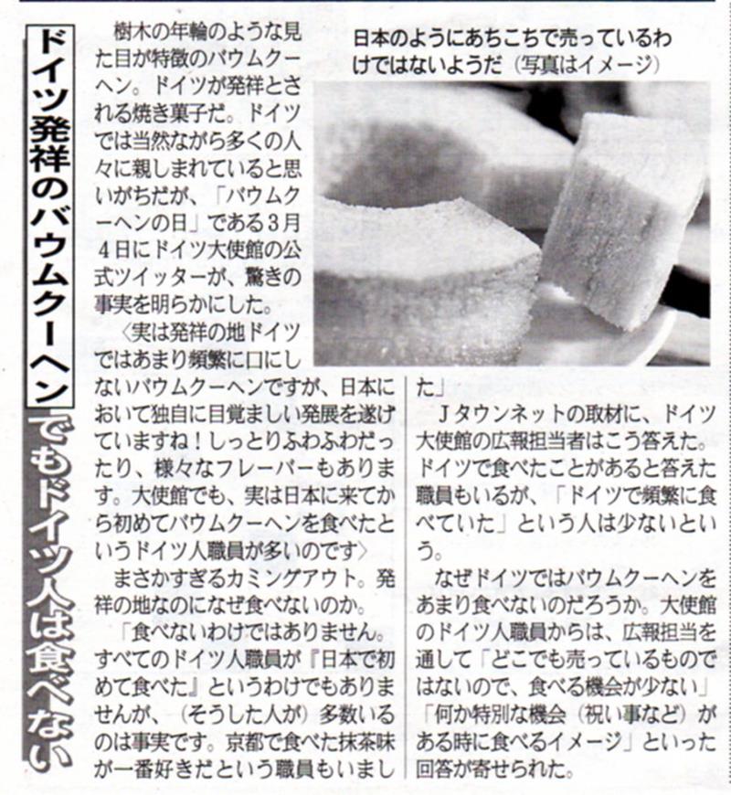 夕刊フジ