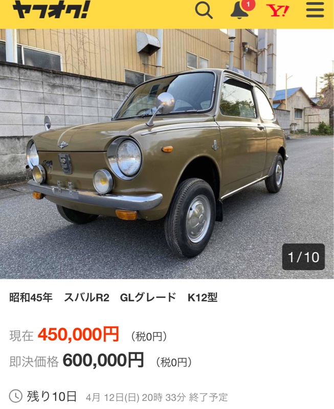 値段を下げて再出品されていた キャニオンゴールドのブログ R 2にヤラレタ みんカラ