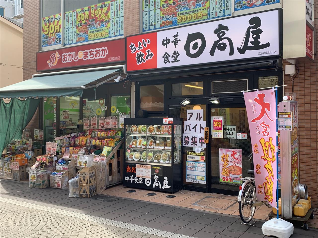 武蔵境周辺における聖地偵察活動 さとちん のブログ 陸上自走隊 横浜方面隊 みんカラ