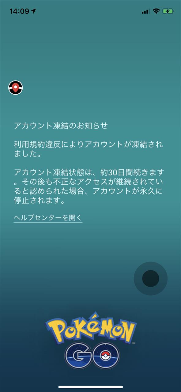 ポケモンgo サブ垢もアカウント凍結のお知らせ T T しるく師匠のブログ 実戦派しるく プレミアム Alt Width 70 みんカラ ポケモンgo サブ垢もアカウント凍結のお知らせ T T しるく師匠のブログ 実戦派しるく プレミアム Alt Width 70 みんカラ