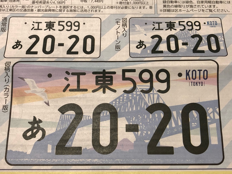 江東ナンバー 湾岸ランナーのブログ 冠 みんカラ