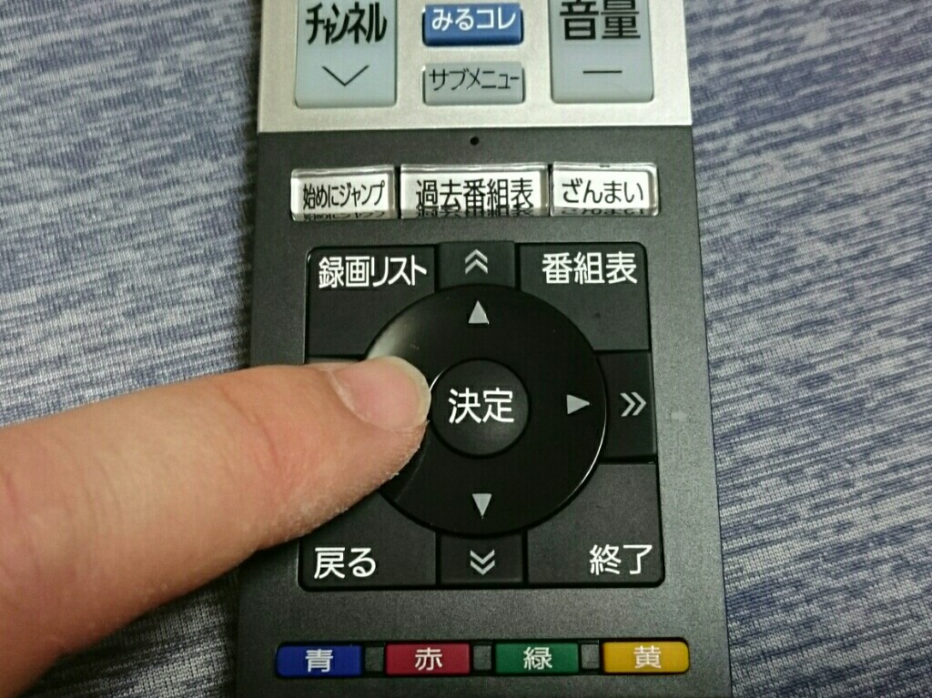 東芝テレビ レグザz730xのリモコン故障で発見したお得な裏ワザ はこパパのブログ はこパパのおもひでづくり みんカラ