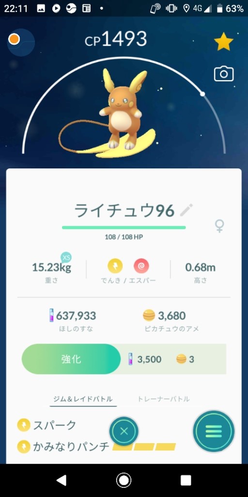 知らなかった Sepia のブログ 明日はきっといい日になる みんカラ