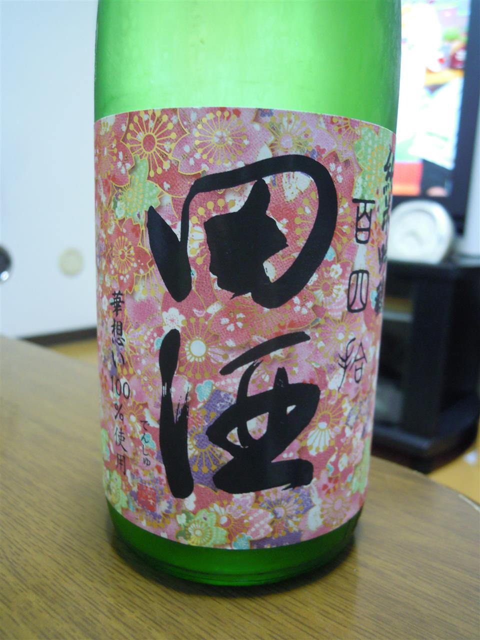 田酒 純米吟醸 百四拾 桜ラベル まんけんのブログ さけ ふろ ゆき うま みんカラ 田酒 純米吟醸 百四拾 桜ラベル まんけんのブログ さけ ふろ ゆき うま みんカラ