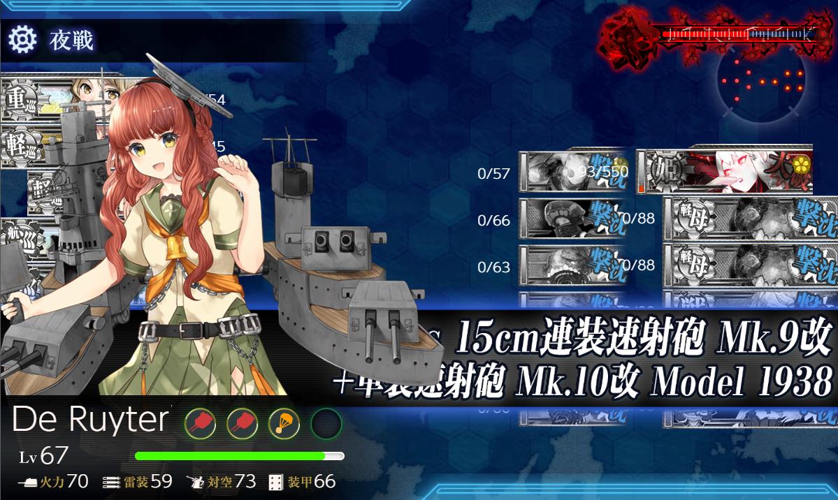 艦これ近況報告 ミノスケ Kv36のブログ 稜線に恋をして みんカラ