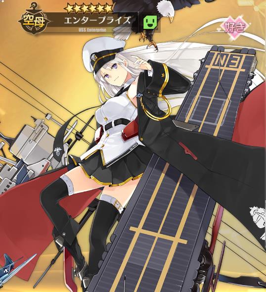 海戦史上最高武勲航空母艦 USS エンタープライズ｜埴方ひかりの