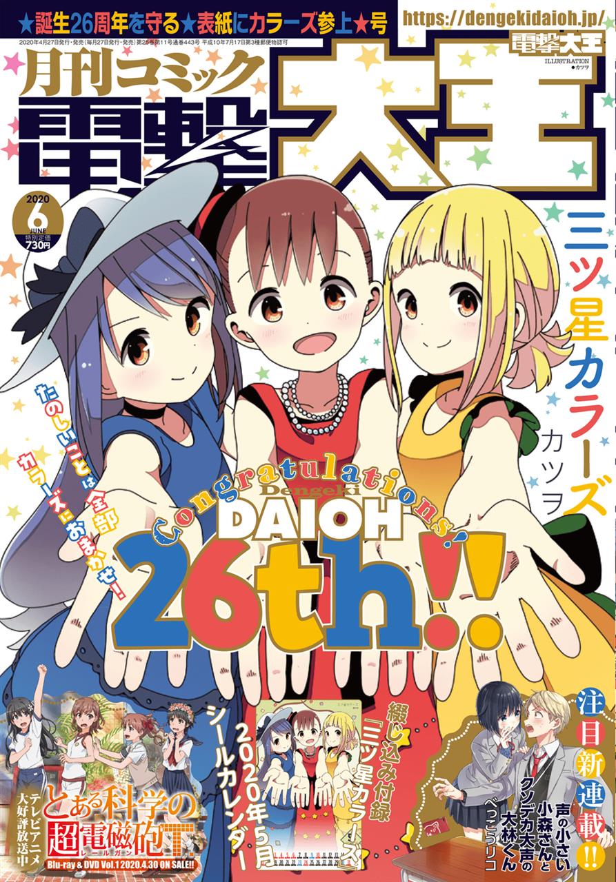 三ツ星カラーズまで終っちゃうの Obaqのブログ Obaqのページ みんカラ 三ツ星カラーズまで終っちゃうの Obaqのブログ Obaqのページ みんカラ