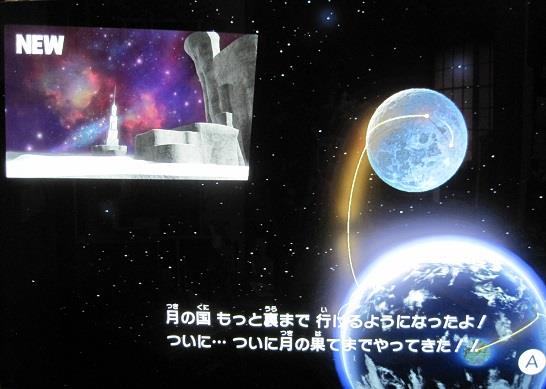 スーパーマリオ オデッセイ 月の国 もっと裏 すた 君のブログ ロードスターと戦国史跡ツーリング みんカラ スーパーマリオ オデッセイ 月の国 もっと裏 すた 君のブログ ロードスターと戦国史跡ツーリング みんカラ