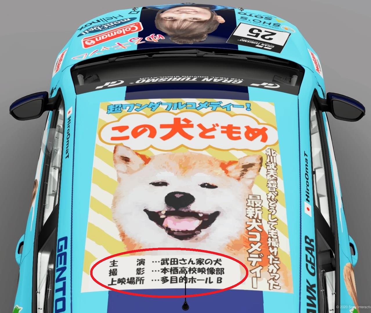 GT SPORT カーリバリー ゆるキャン△