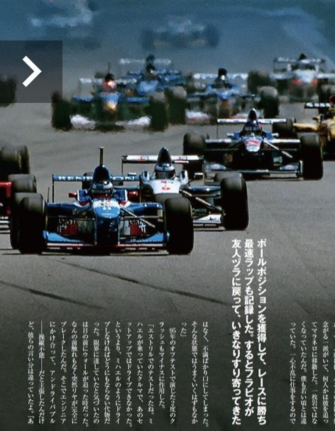 ゲルハルト・ベルガー｜ﾏｽﾀﾝｸﾞのブログ｜ﾏｽﾀﾝｸﾞ2007のページ