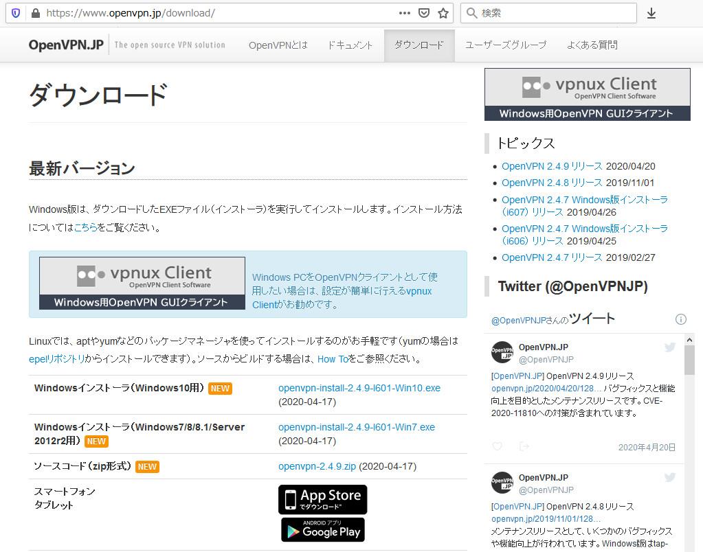 ゼロ円でできるインターネットvpn 2 4