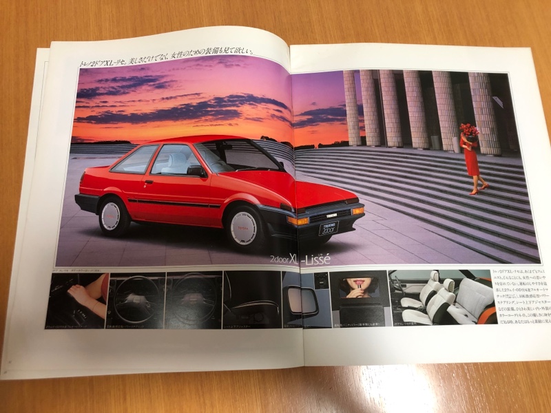 トレノ ae86 1984」の中古車を探す【カーセンサー】