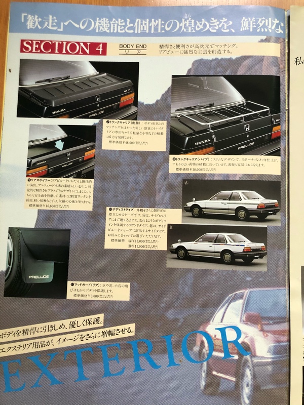 番外編;ホンダプレリュードのアクセサリーカタログ｜THE BLENDのブログ｜THE BLENDのページ - みんカラ