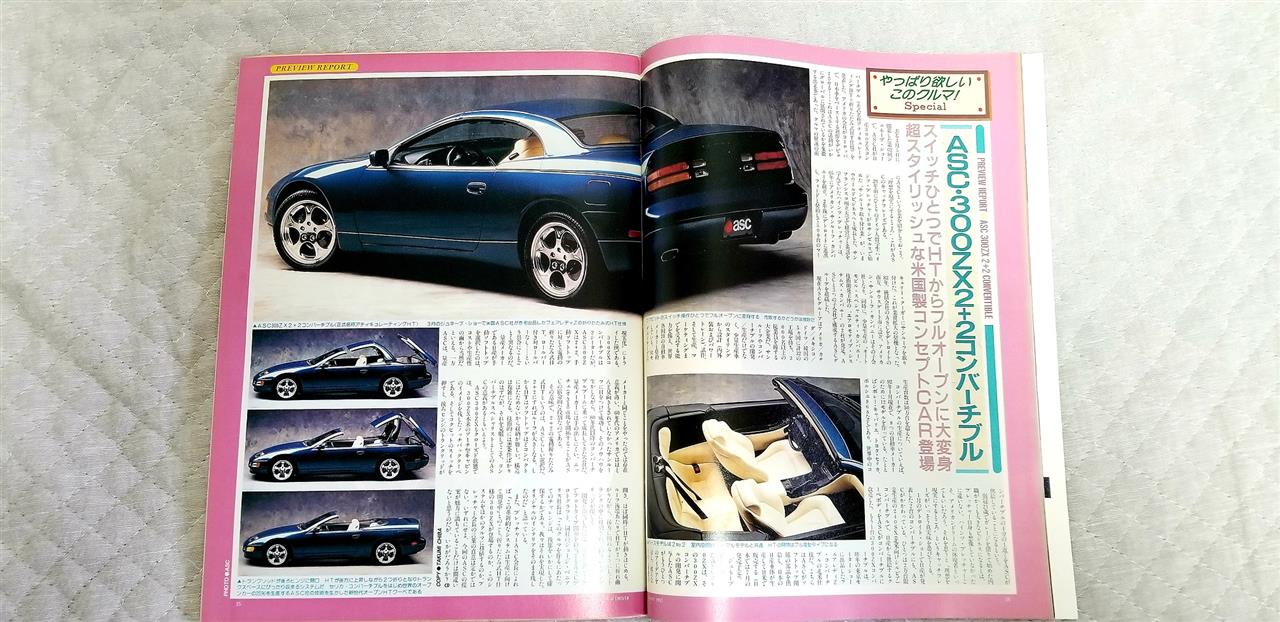誌面を駆けてるレアなZカーたち④|ブルーゼットンのブログ 誌面を駆けてるレアなZカーたち④|ブルーゼットンのブログ
