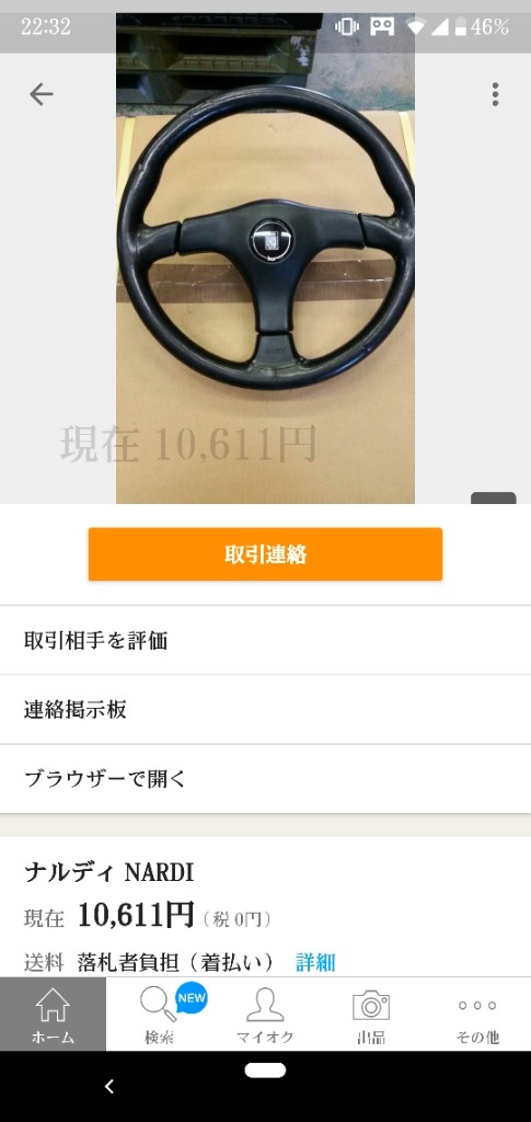 ナルディ トリノとステアリングボス｜Sho(しょー)のブログ