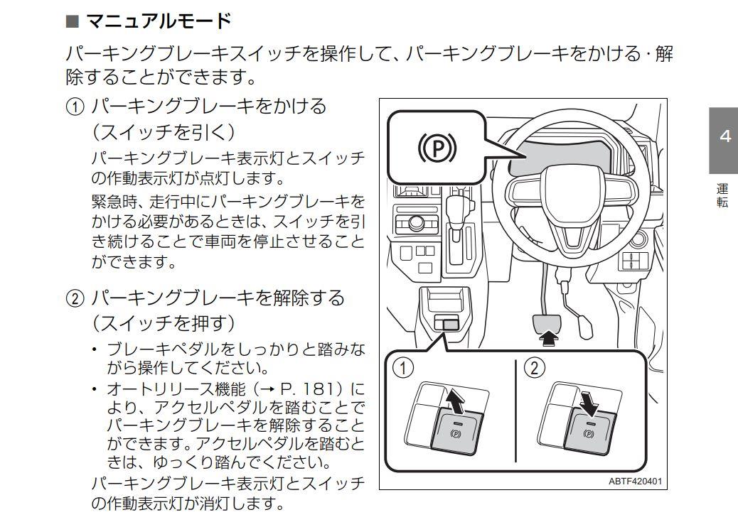 ブレーキ 順番 サイド