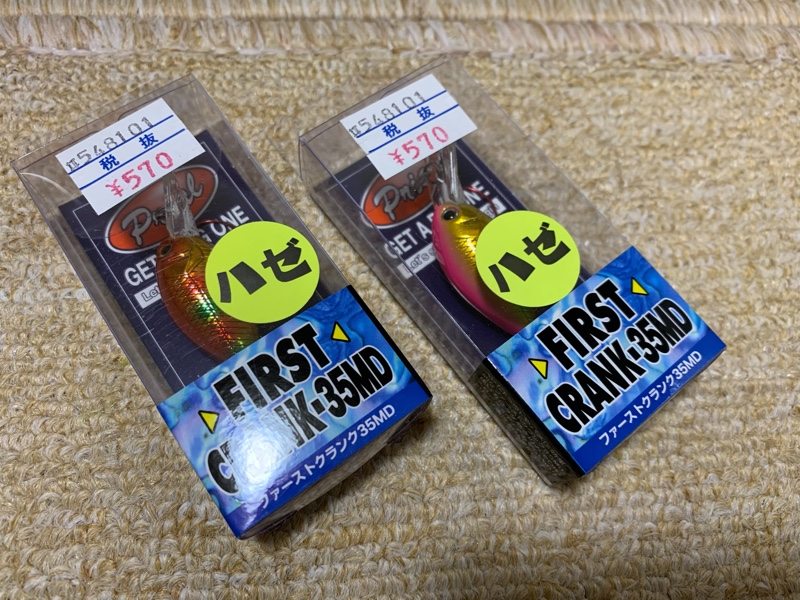 釣具を購入 Akirachiのブログ Akirachiのきままな愛車 みんカラ 釣具を購入 Akirachiのブログ Akirachiのきままな愛車 みんカラ