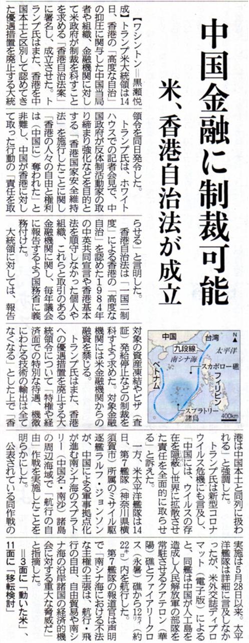 産経新聞