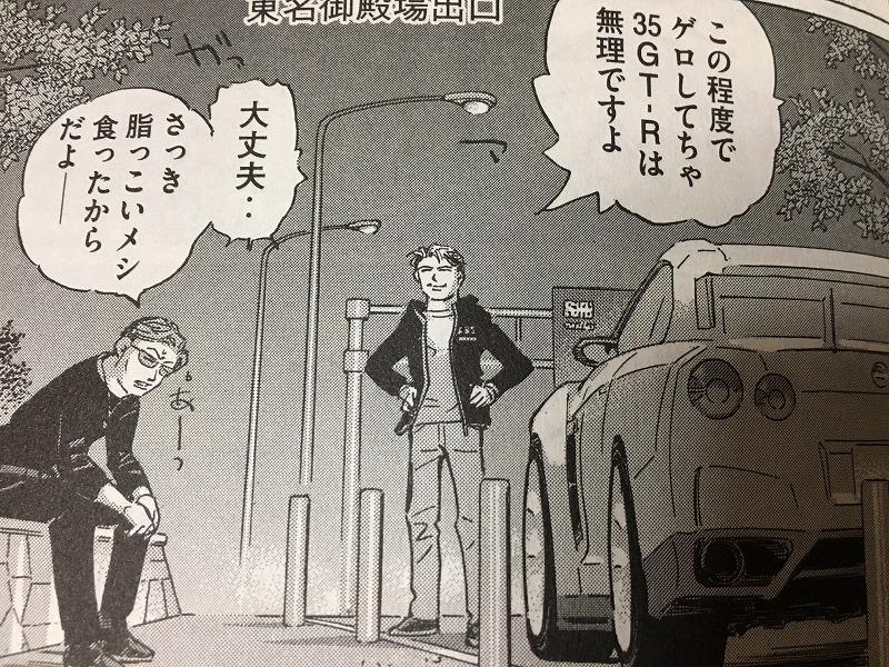 Books マンガ に関するブログ一覧 元チャリ屋のページ みんカラ 2ページ目