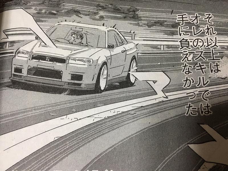 Books マンガ に関するブログ一覧 元チャリ屋のページ みんカラ 2ページ目