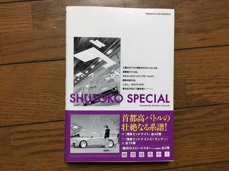 Books マンガ に関するブログ一覧 元チャリ屋のページ みんカラ 2ページ目