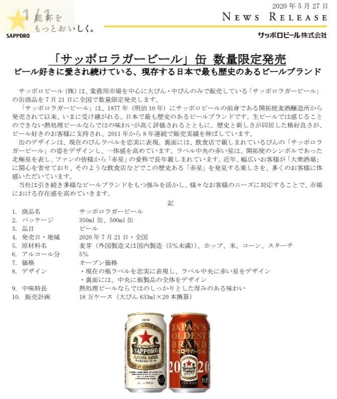 サッポロ ラガービール 赤星 Pikamatsuのブログ 富士山とお酒とおでかけと ときどき カーライフ みんカラ サッポロ ラガービール 赤星 Pikamatsuのブログ 富士山とお酒とおでかけと ときどき カーライフ みんカラ