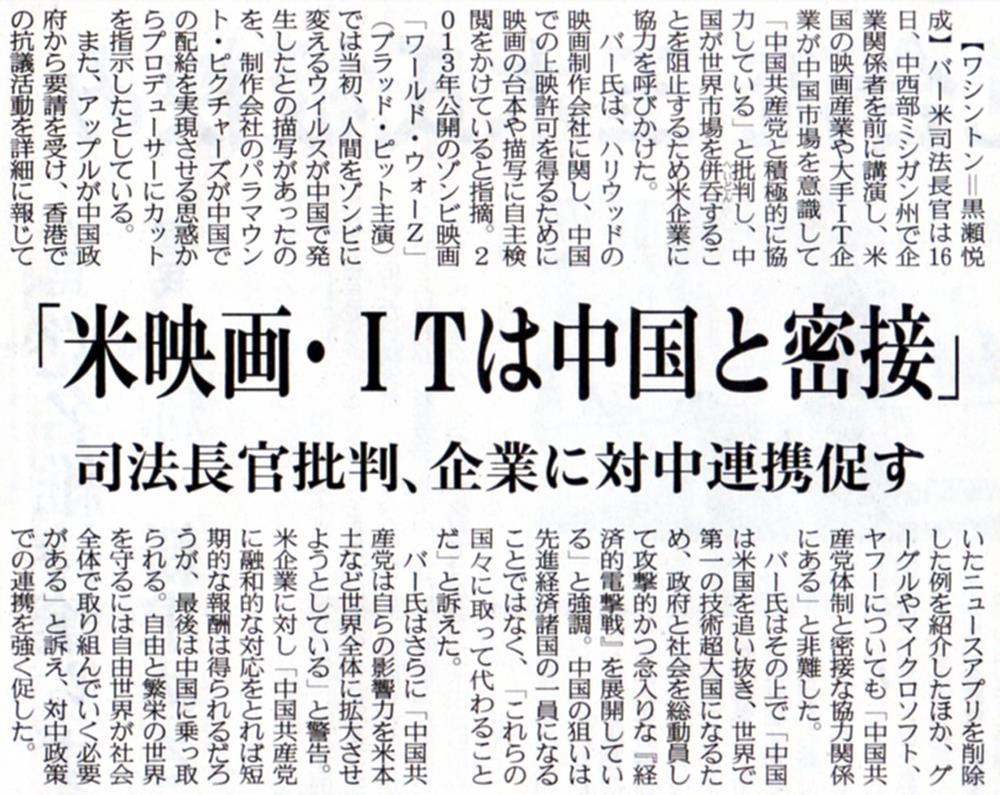 産経新聞