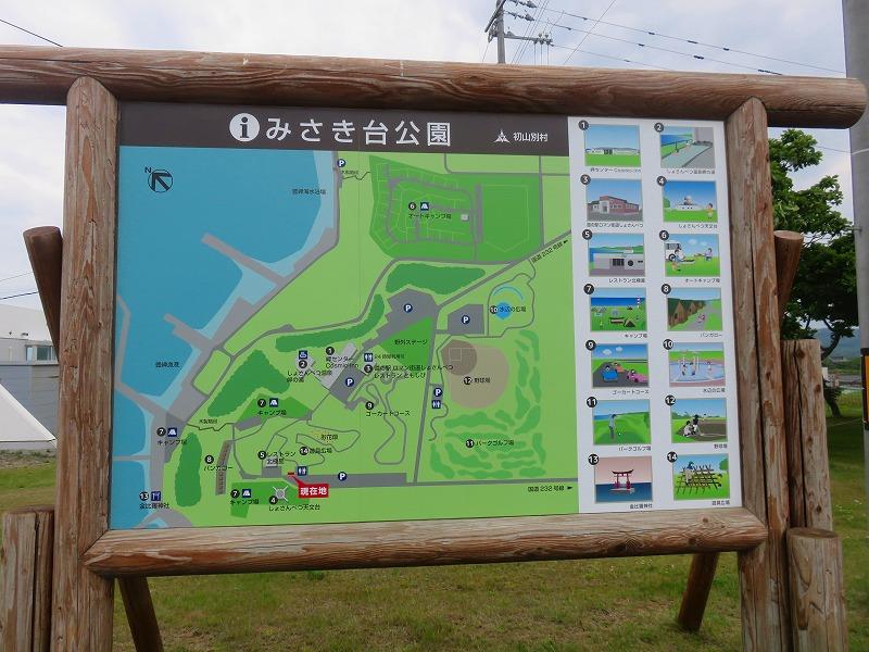 北海道２ Mr Tomyのブログ ハーレーおじさんの旅日記 みんカラ