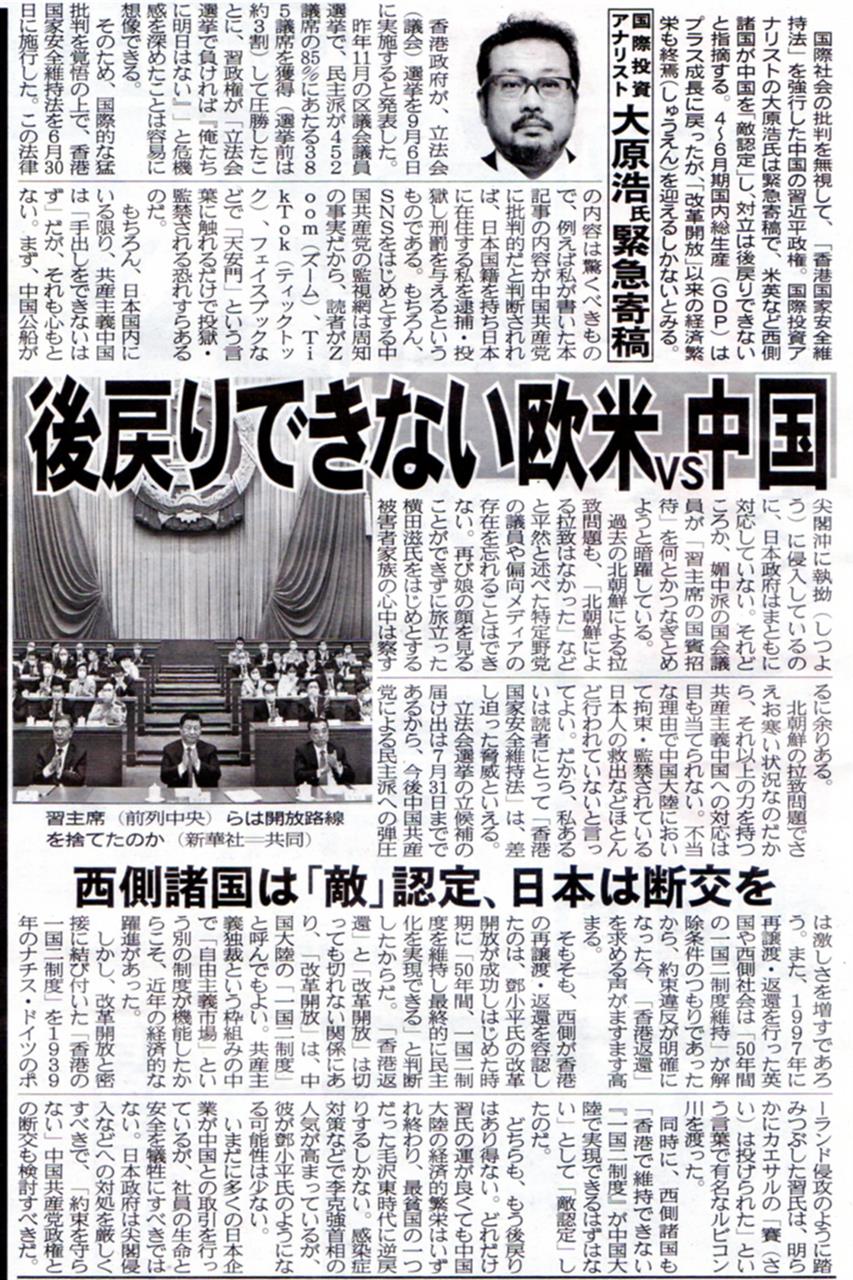 夕刊フジ