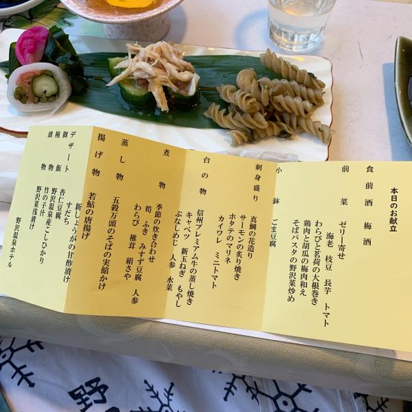 野沢温泉ホテルの夕食 みやあんのブログ こんな写真でどうでしょう みんカラ 野沢温泉ホテルの夕食 みやあんのブログ こんな写真でどうでしょう みんカラ