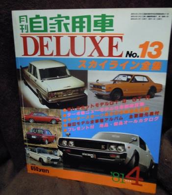 エッセー 「70年代の熱き走り屋魂とクルマカルチャーを描いた