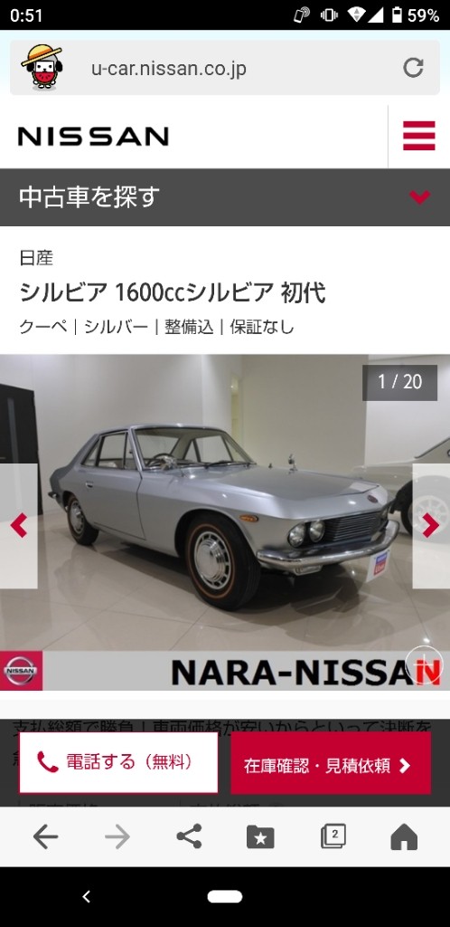 また 日産ディーラーの中古車店から Datsunp510glのブログ Datsunp510glのページ みんカラ