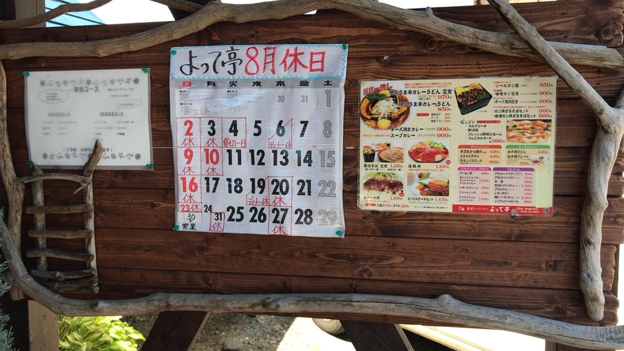 ステーキ丼 食彩レストラン よって亭 湯太郎のブログ オヤジの食べ歩きブログと癒しの温泉 みんカラ ステーキ丼 食彩レストラン よって亭 湯太郎のブログ オヤジの食べ歩きブログと癒しの温泉 みんカラ