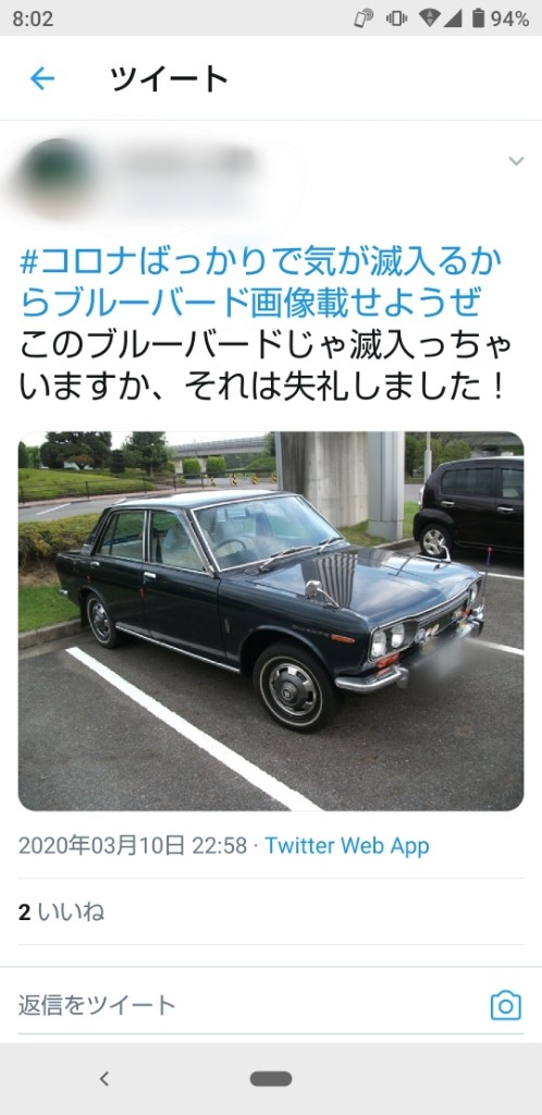こういったいたずらが Datsunp510glのブログ Datsunp510glのページ みんカラ