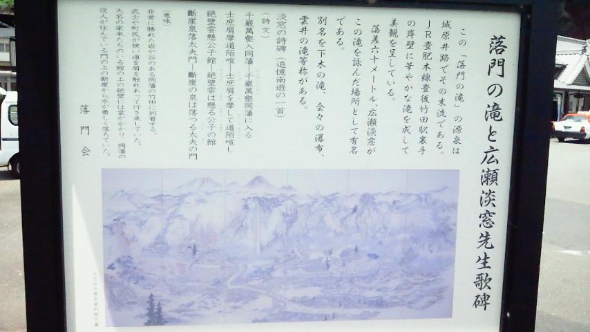 大分別府ドライブ 最終回 落門の滝と豊後竹田駅 ガオブルーのブログ 幕末の世に黒船来襲で目覚めた志士達を想う みんカラ