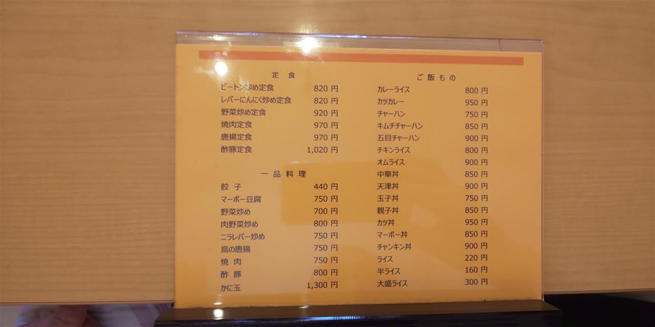 東岩槻の名物大盛り食堂 さいたま市岩槻区 たくろう3号のブログ バモスの車窓から みんカラ 東岩槻の名物大盛り食堂 さいたま市岩槻区 たくろう3号のブログ バモスの車窓から みんカラ
